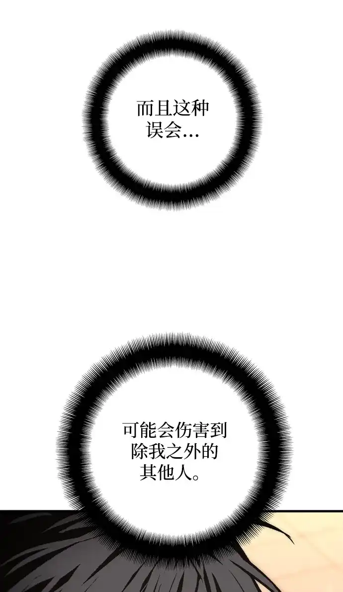 天魔育成 第183话 第56页