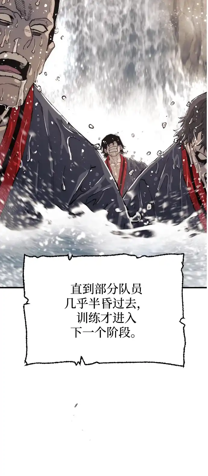天魔育成 第183话 第78页