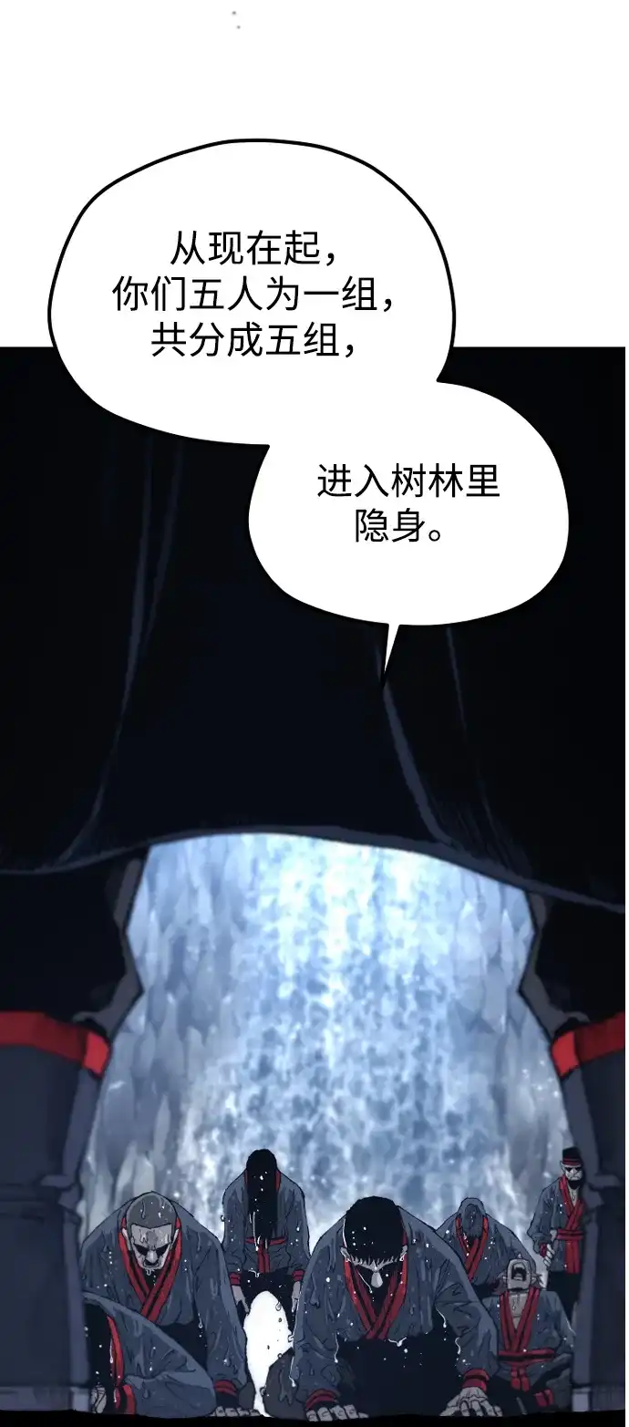 天魔育成 第183话 第82页