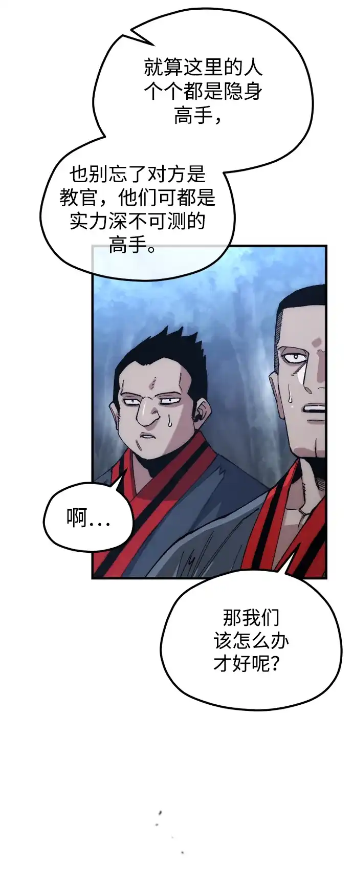 天魔育成 第183话 第122页