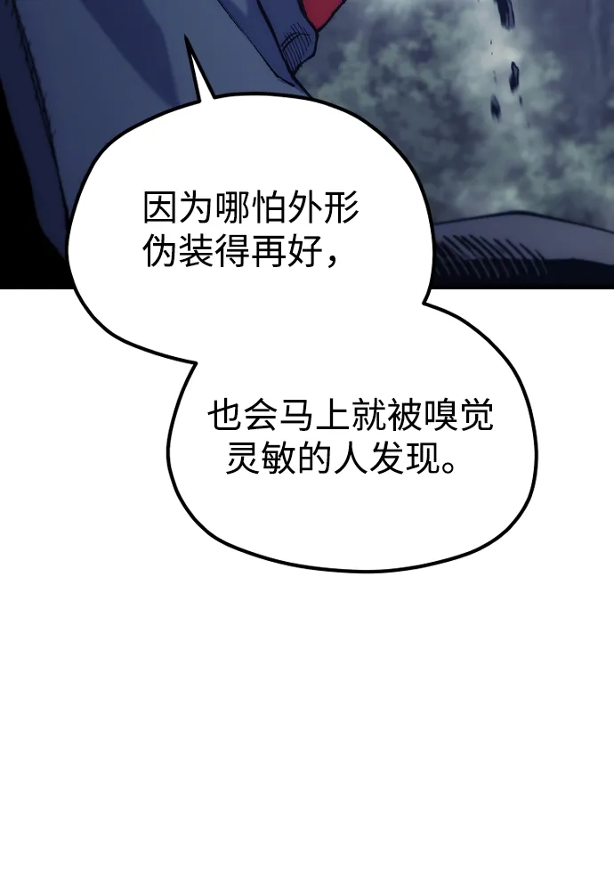 天魔育成 第183话 第140页