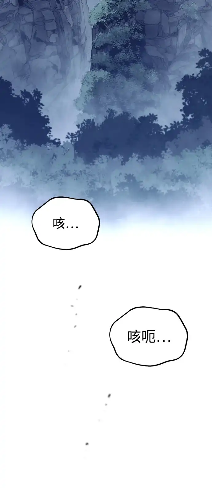 天魔育成 第183话 第148页