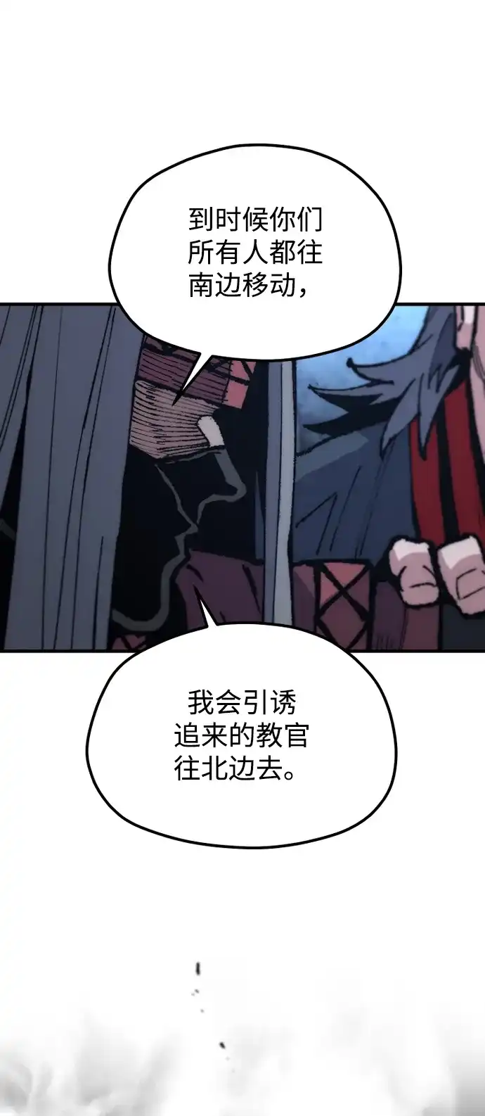 天魔育成 第183话 第156页