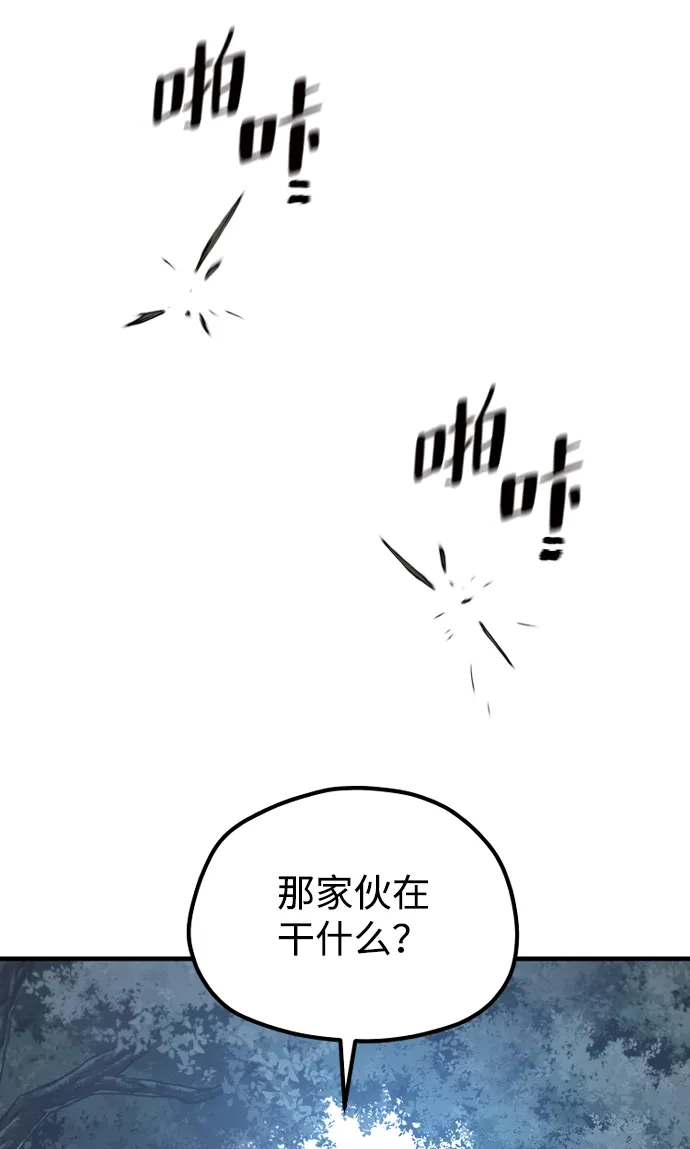 天魔育成 第183话 第164页