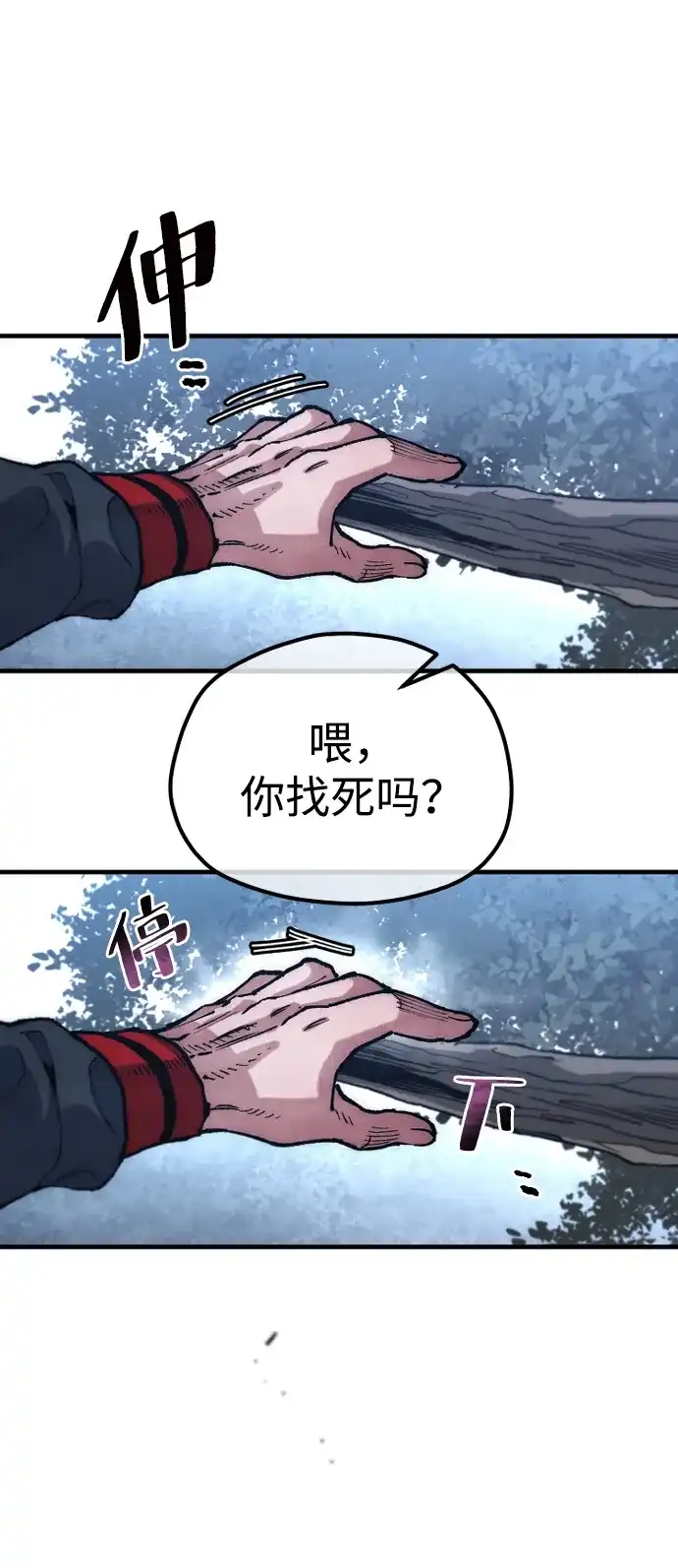 天魔育成 第183话 第168页