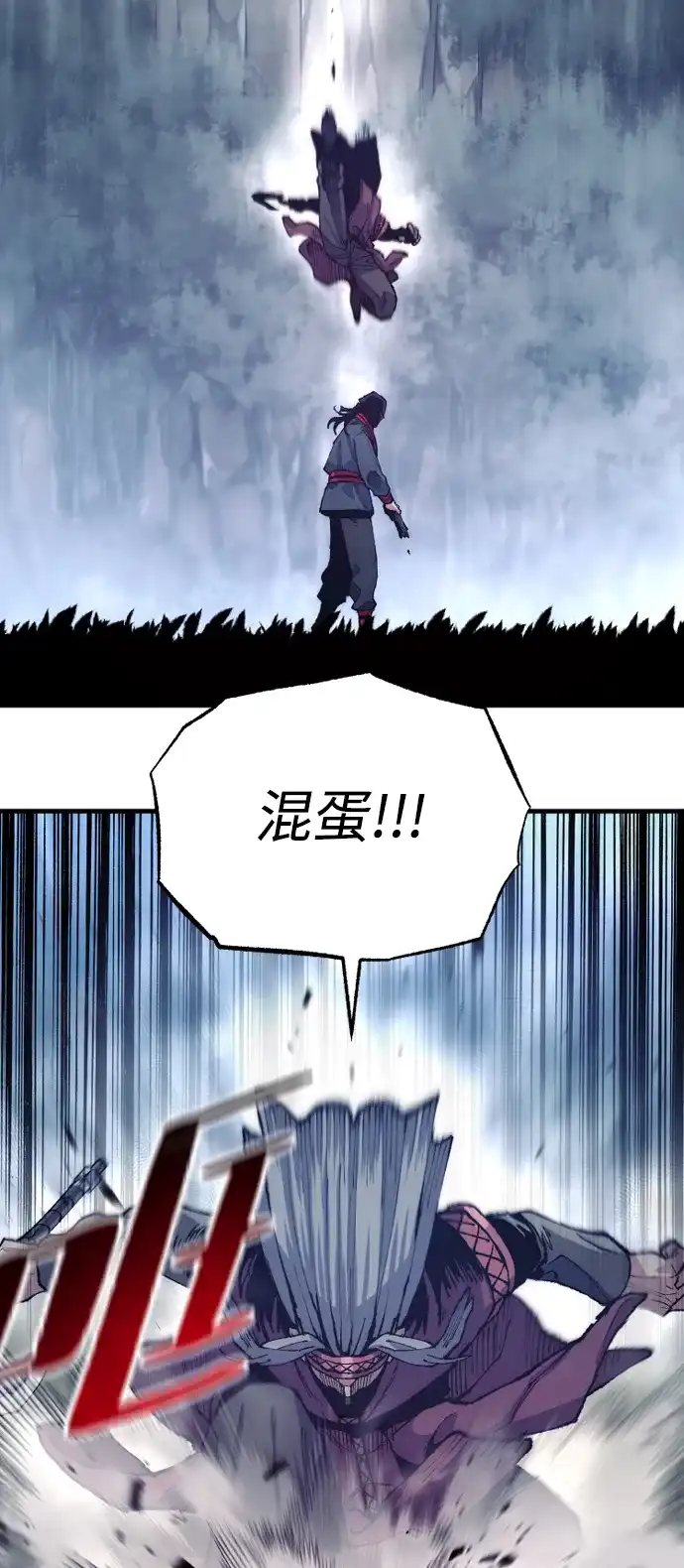 天魔育成 第183话 第174页