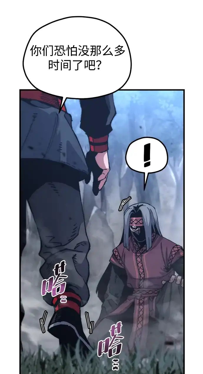 天魔育成 第183话 第184页