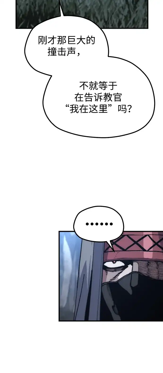 天魔育成 第183话 第186页