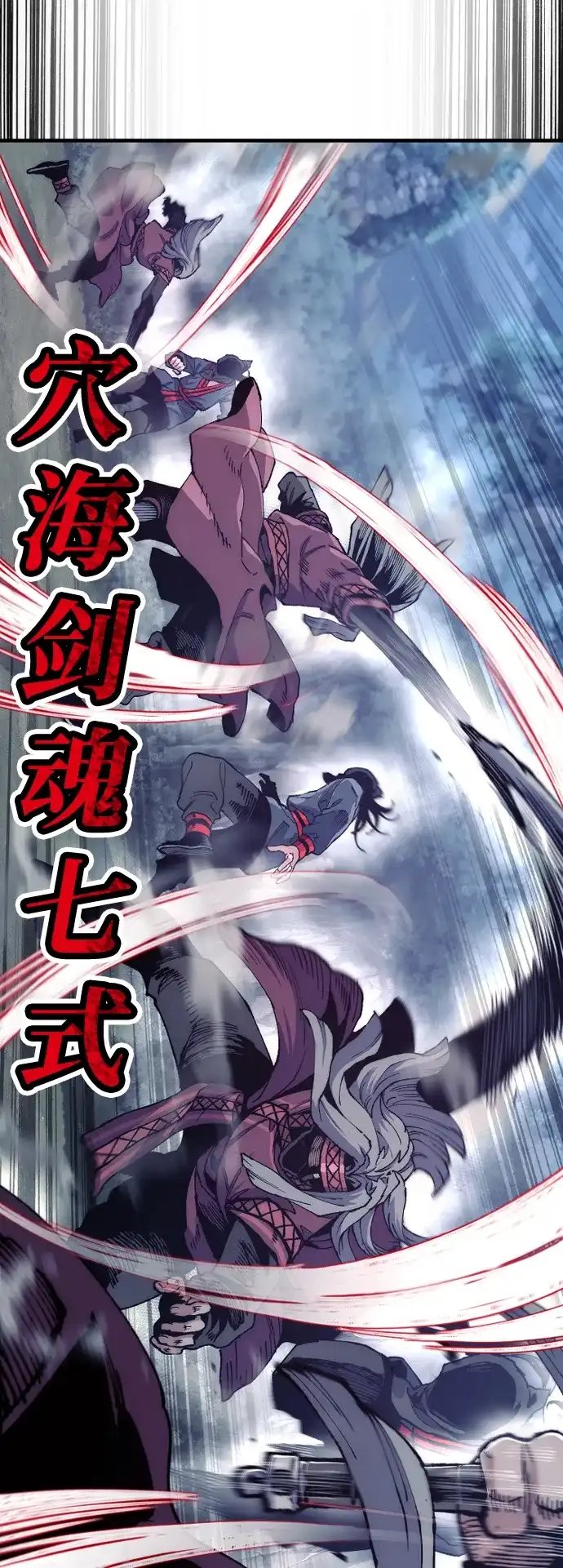 天魔育成 第184话 第10页