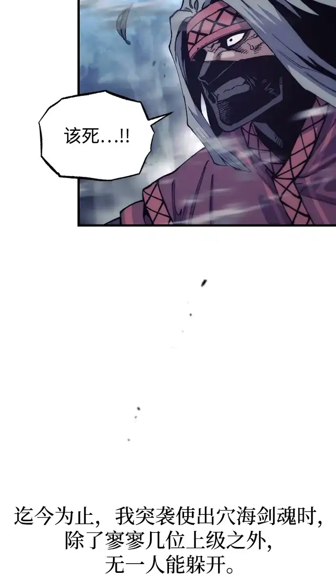 天魔育成 第184话 第15页