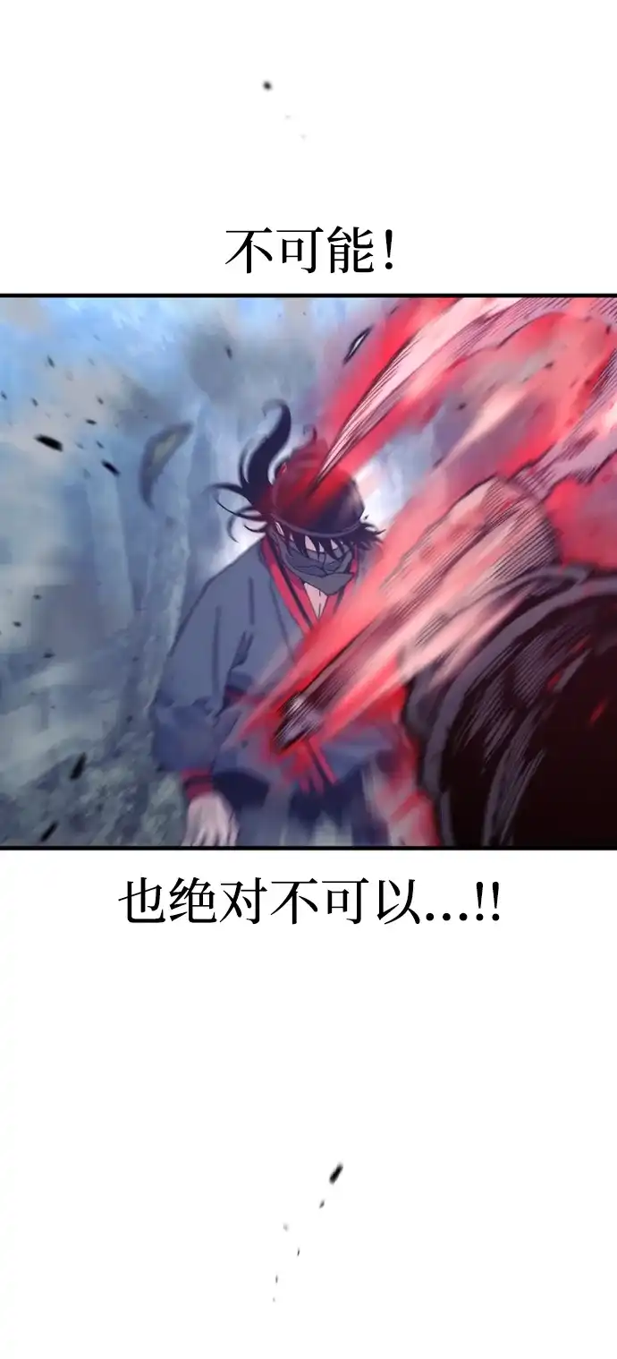 天魔育成 第184话 第17页