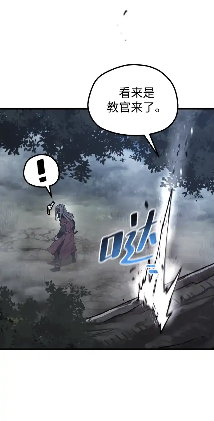 天魔育成 第184话 第23页