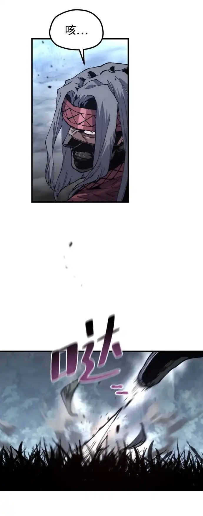 天魔育成 第184话 第24页