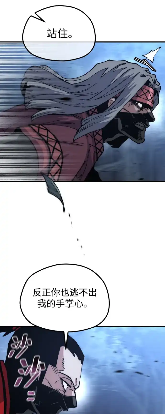 天魔育成 第184话 第28页