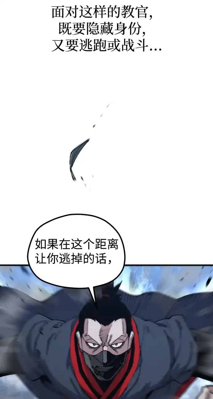 天魔育成 第184话 第31页
