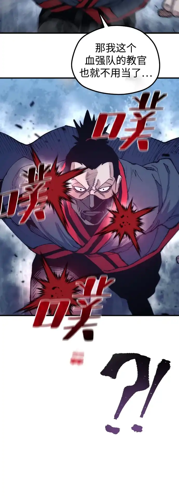 天魔育成 第184话 第32页