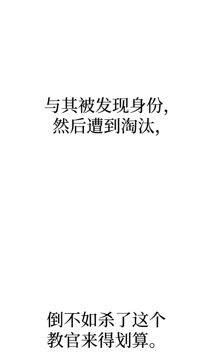 天魔育成 第184话 第33页