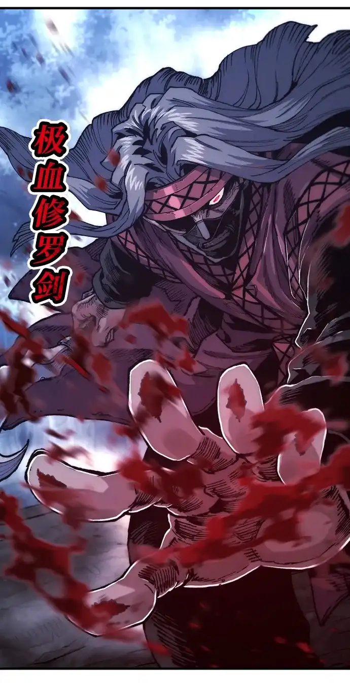 天魔育成 第184话 第34页