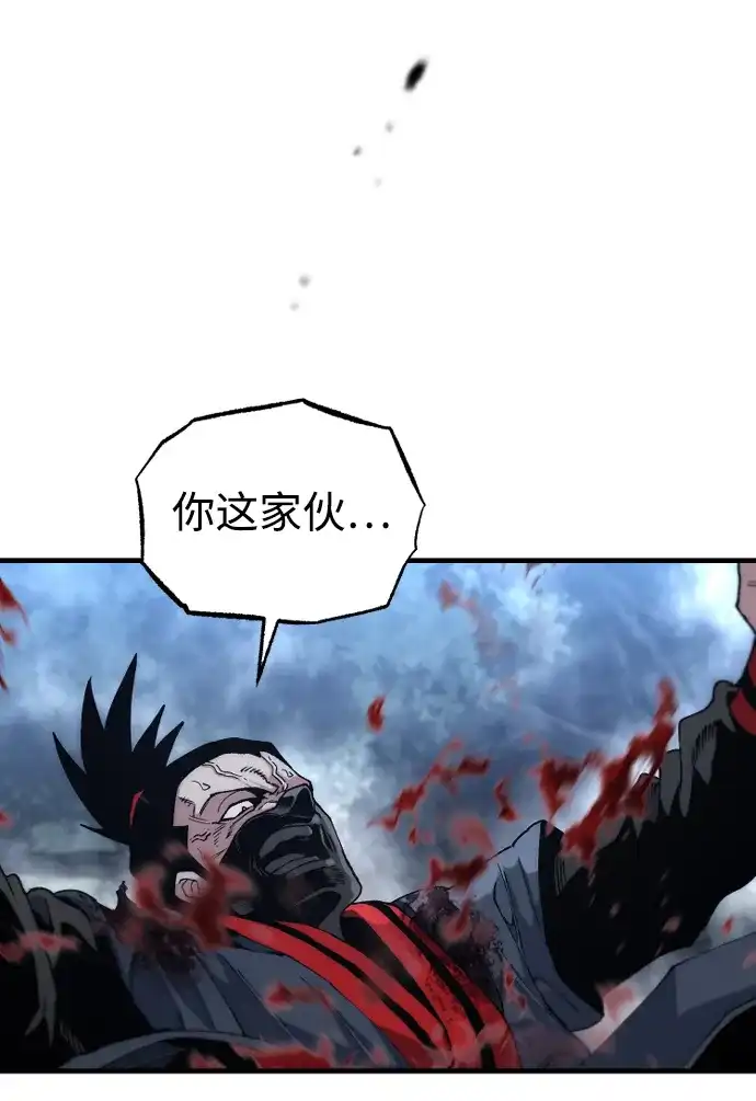 天魔育成 第184话 第35页