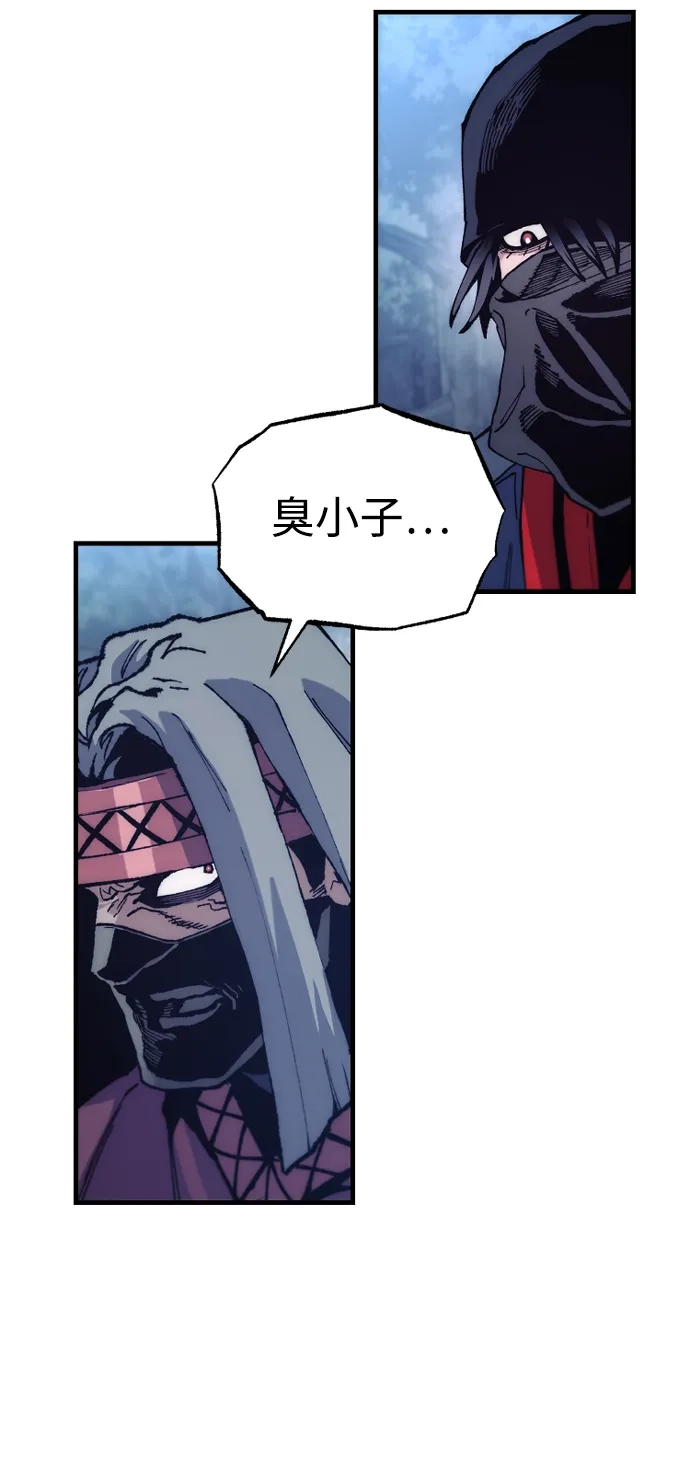 天魔育成 第184话 第43页