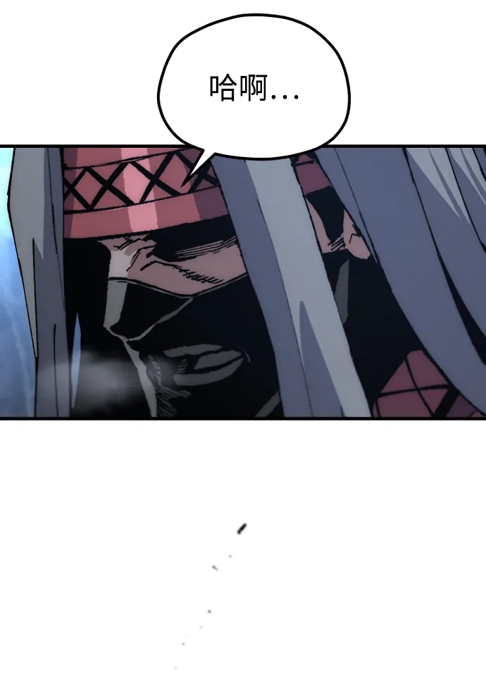 天魔育成 第184话 第44页