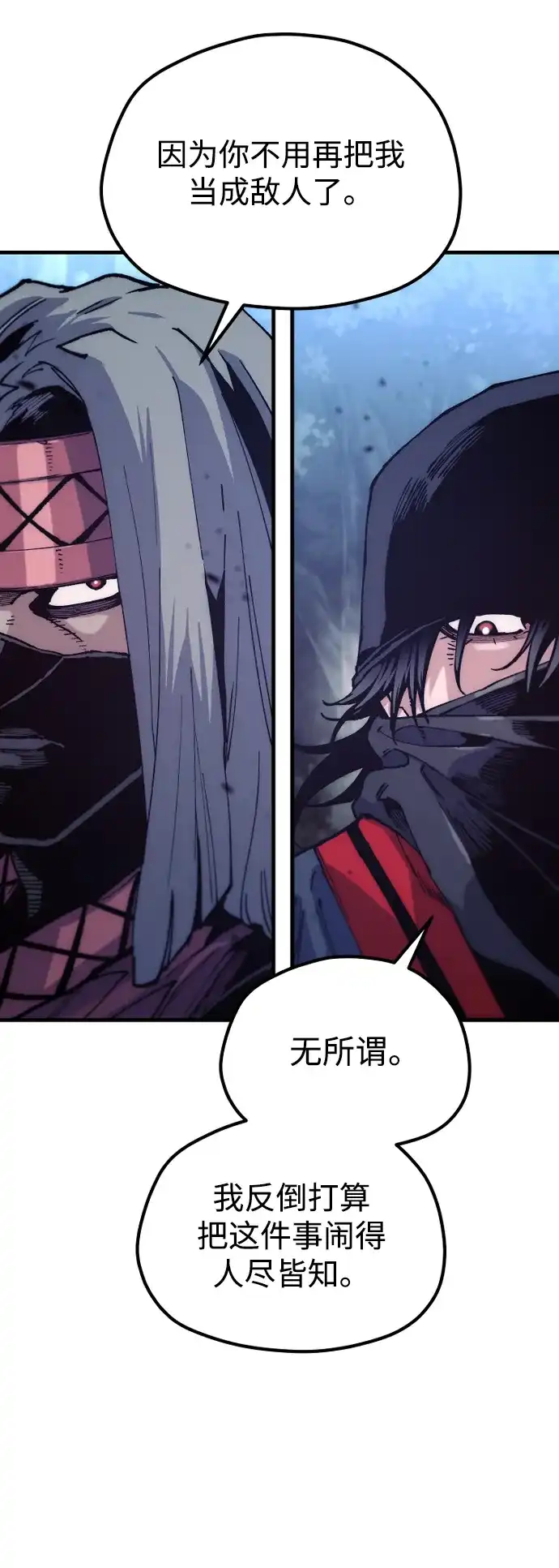 天魔育成 第184话 第46页