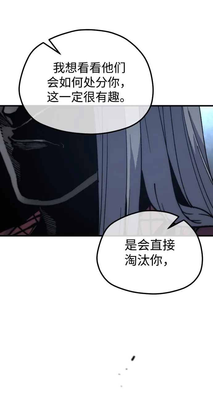 天魔育成 第184话 第47页