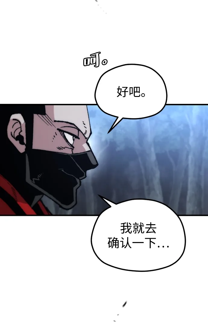 天魔育成 第184话 第5页
