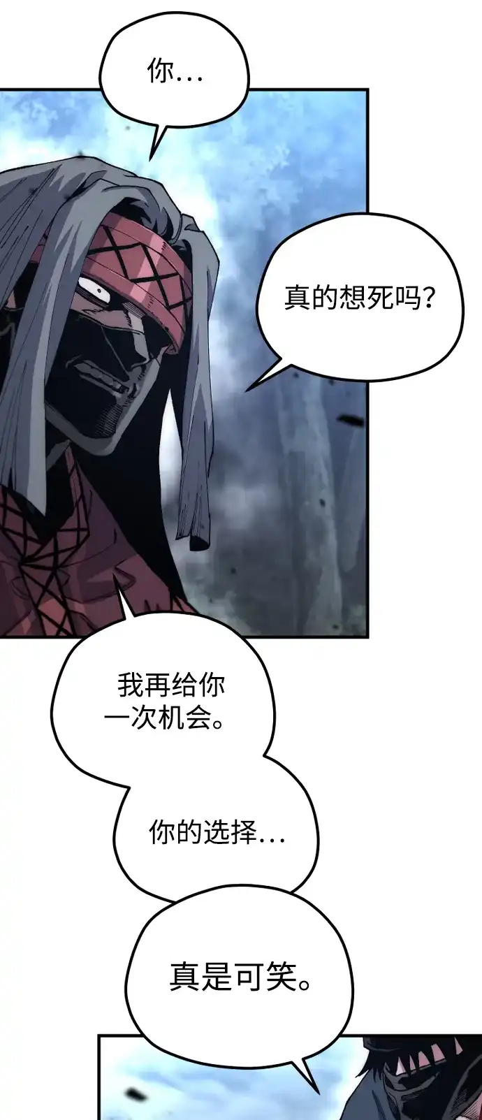 天魔育成 第184话 第50页