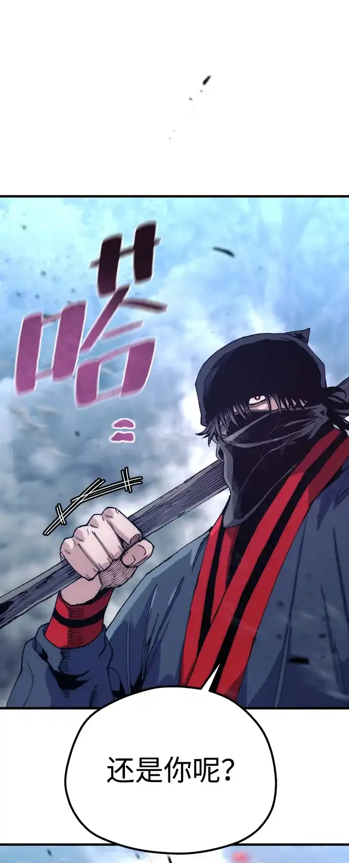 天魔育成 第184话 第53页