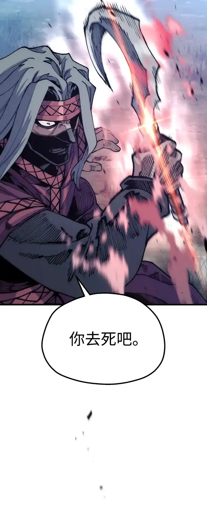 天魔育成 第184话 第54页