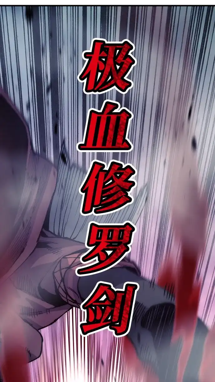 天魔育成 第184话 第55页
