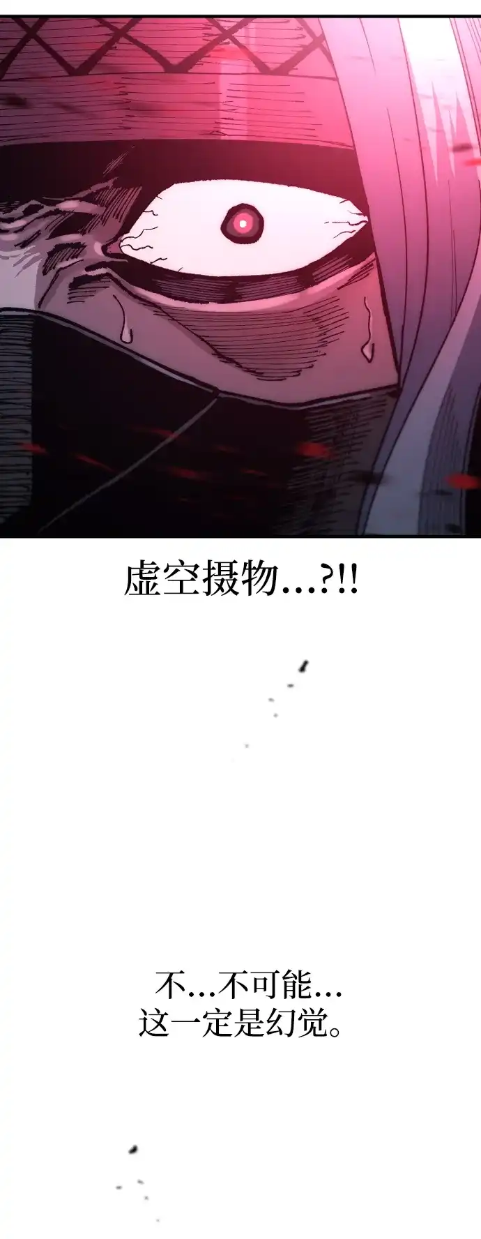 天魔育成 第184话 第66页
