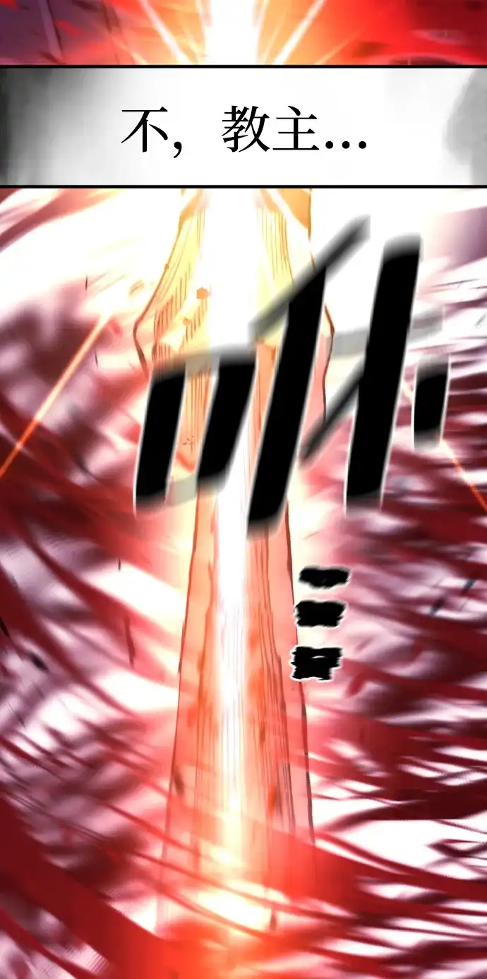 天魔育成 第184话 第70页