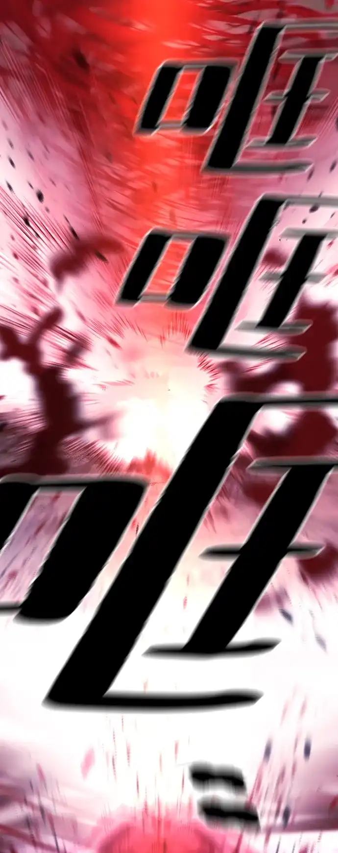 天魔育成 第184话 第72页