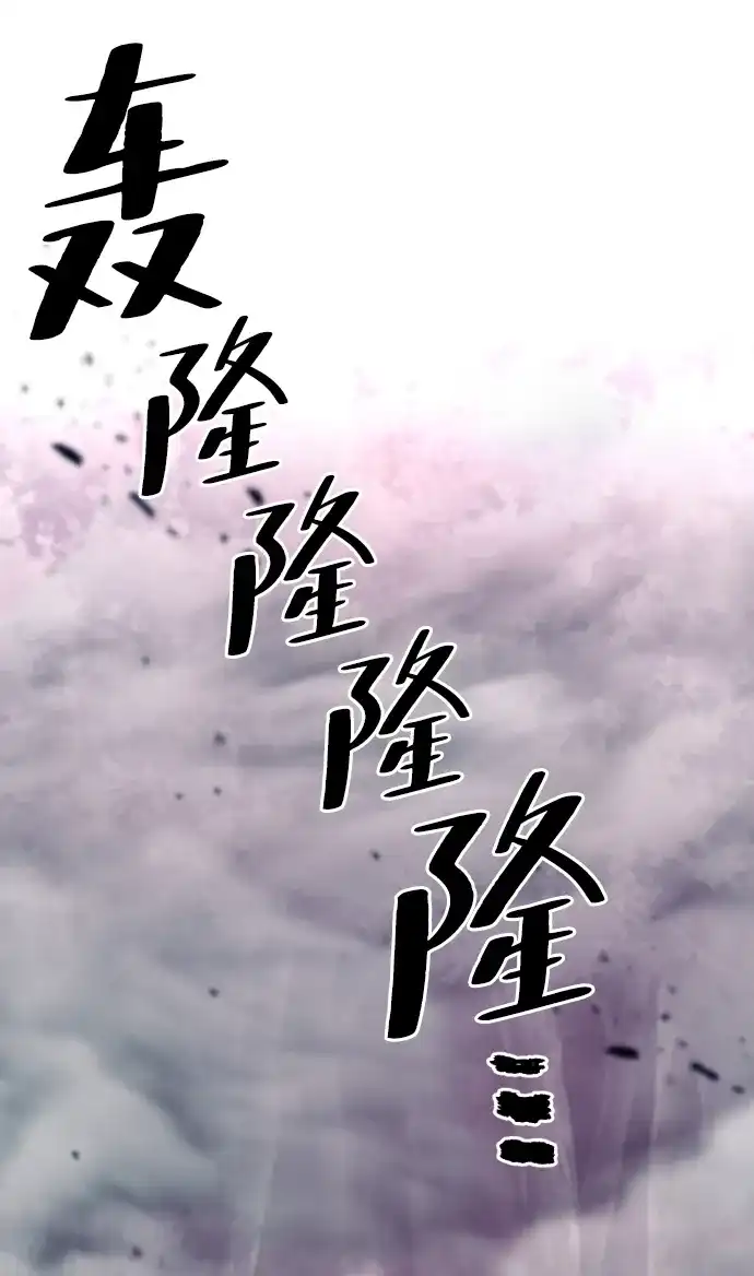 天魔育成 第184话 第74页