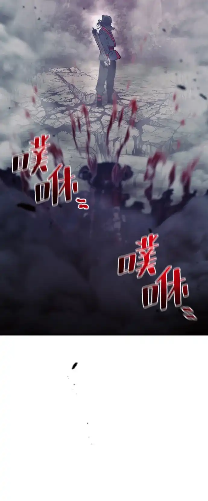 天魔育成 第184话 第75页