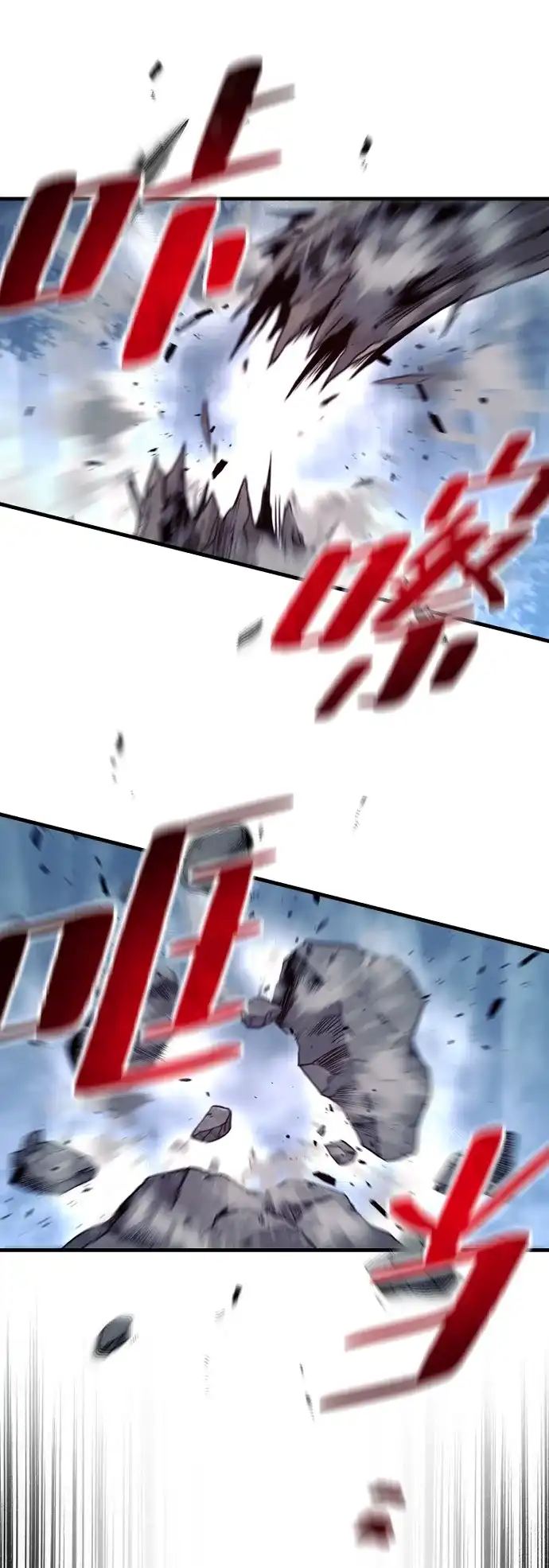 天魔育成 第184话 第9页