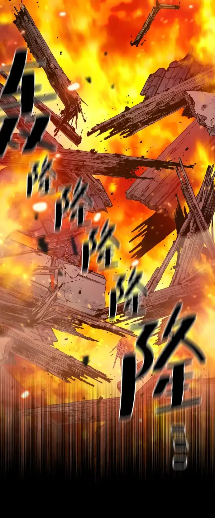天魔育成 第185话 第199页
