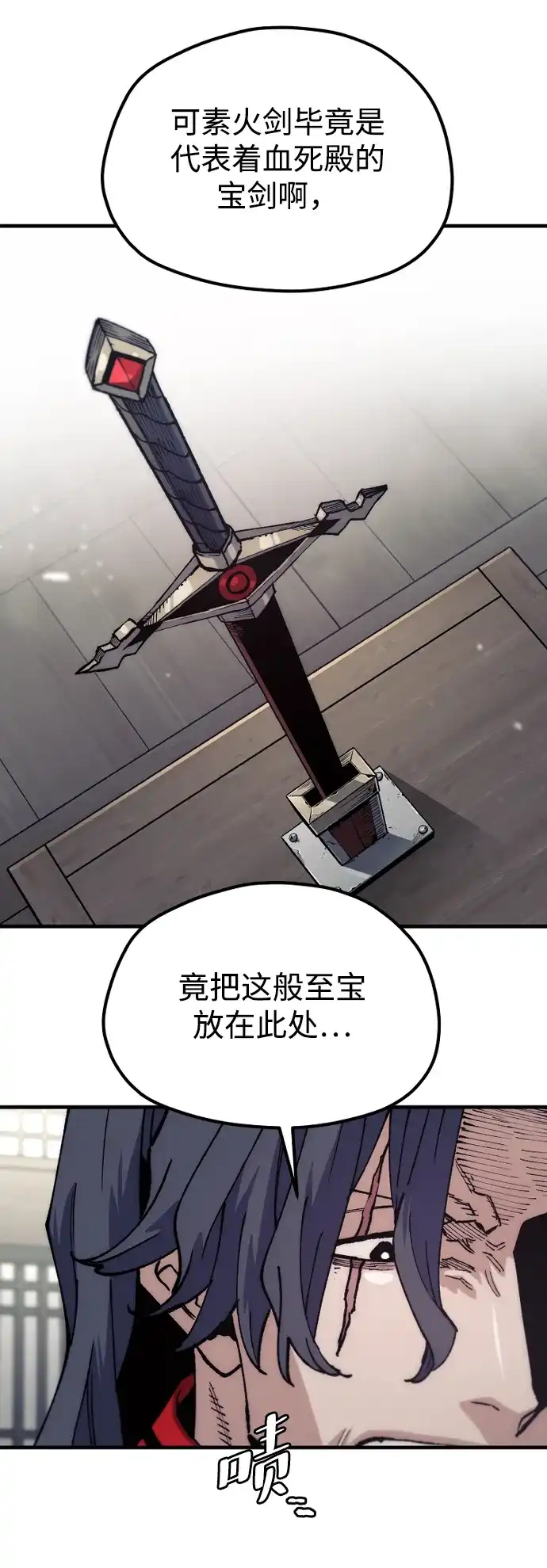 天魔育成 第185话 第37页