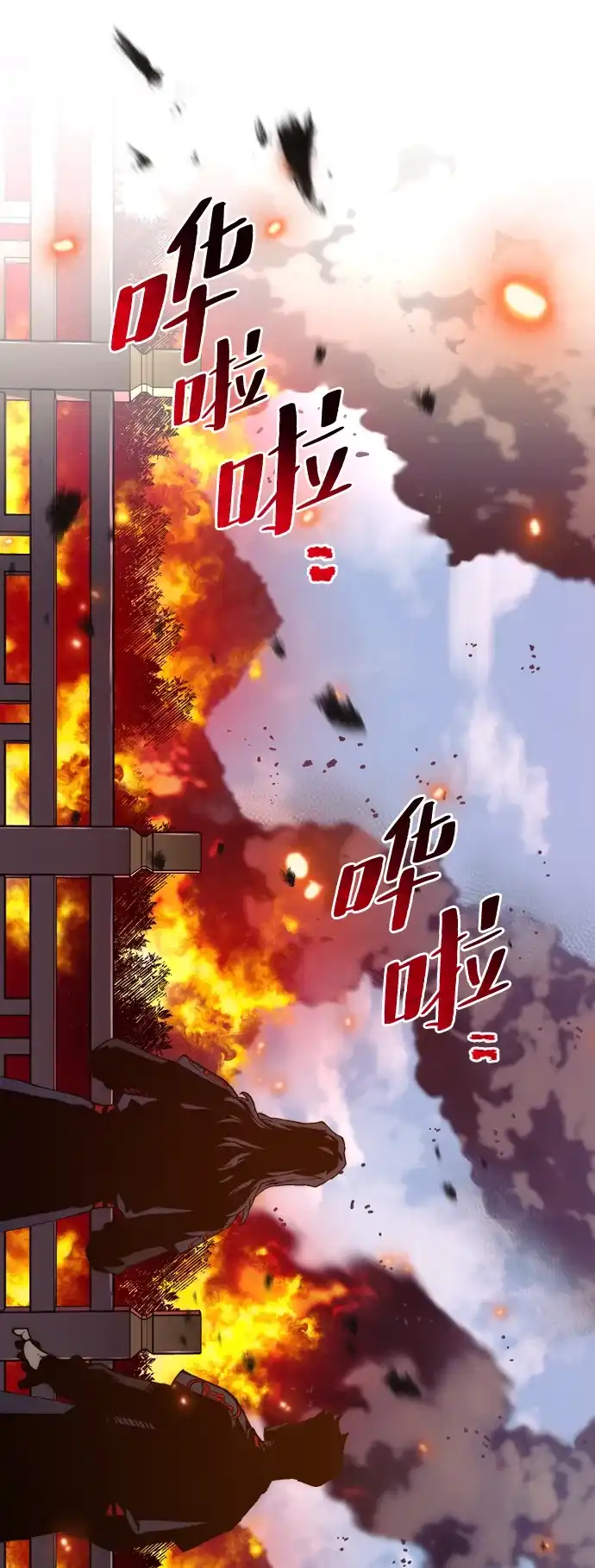 天魔育成 第185话 第59页
