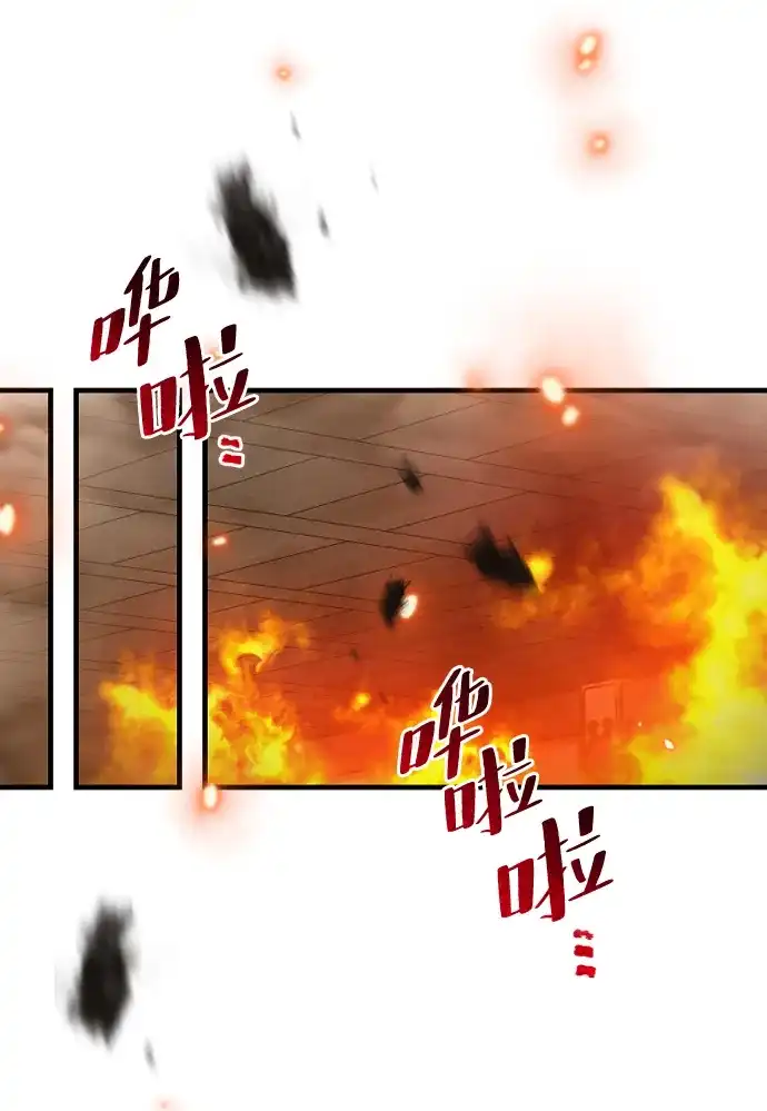 天魔育成 第185话 第77页