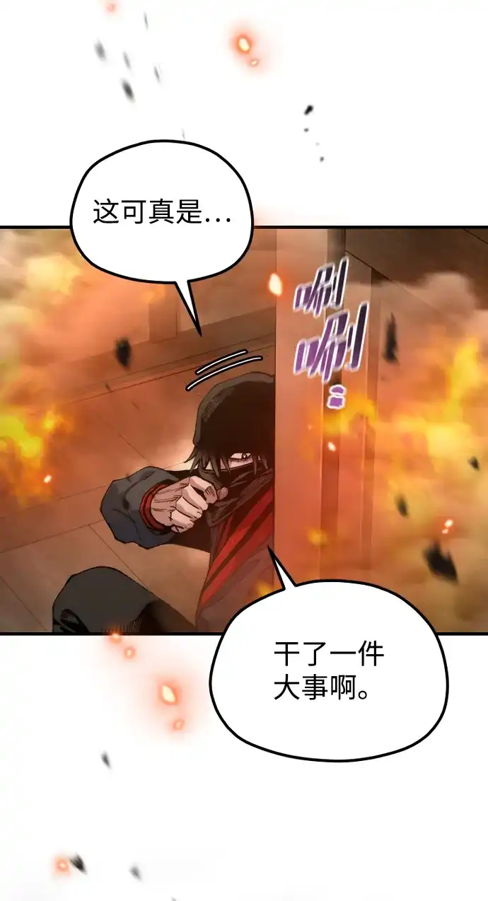 天魔育成 第185话 第79页