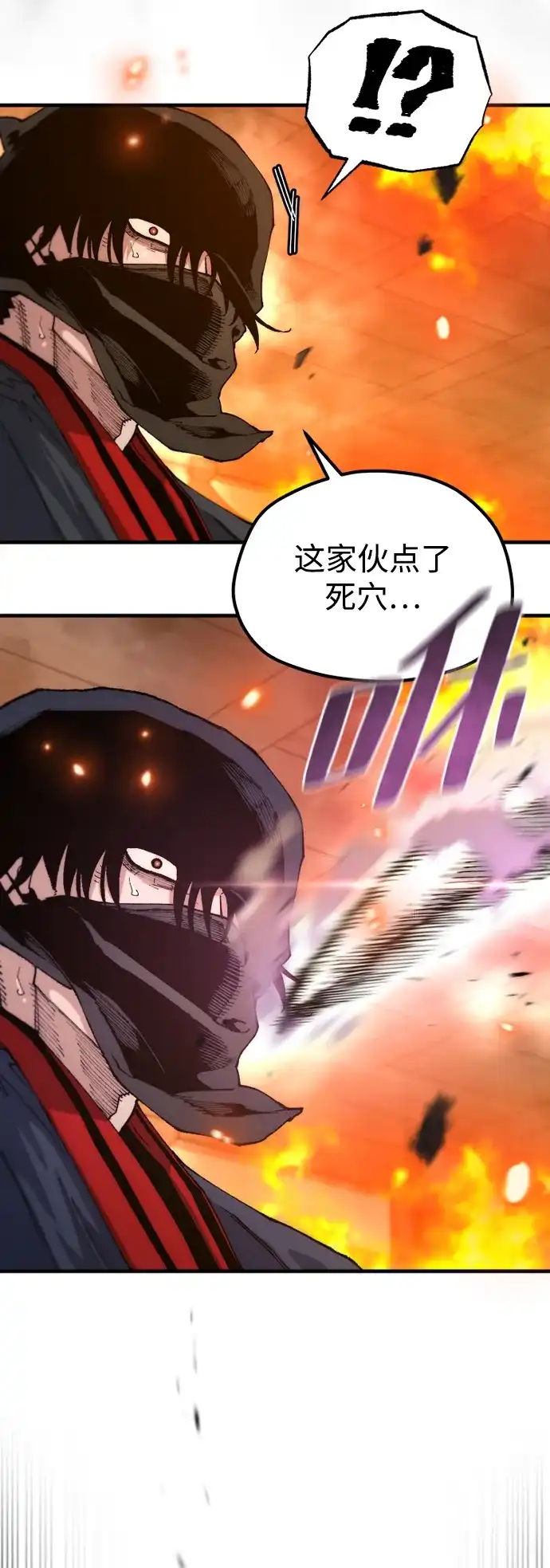 天魔育成 第185话 第123页