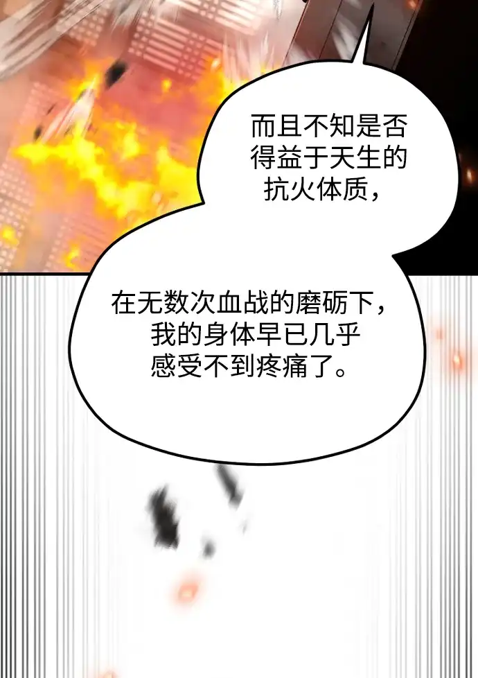 天魔育成 第185话 第131页