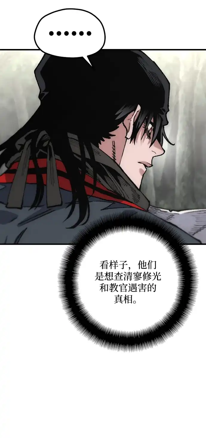 天魔育成 第185话 第15页