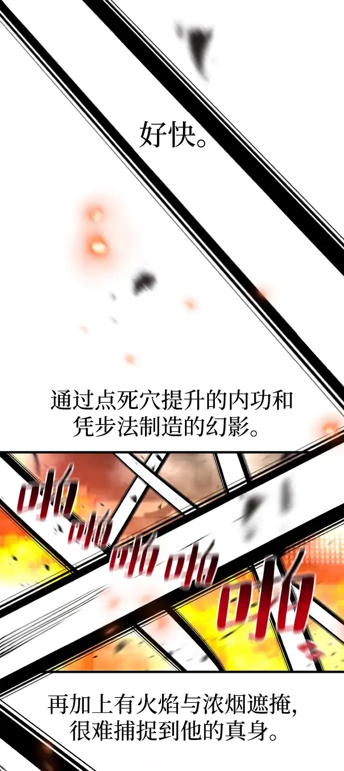 天魔育成 第185话 第171页