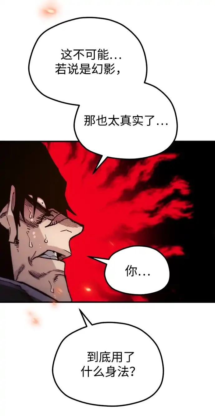 天魔育成 第185话 第185页