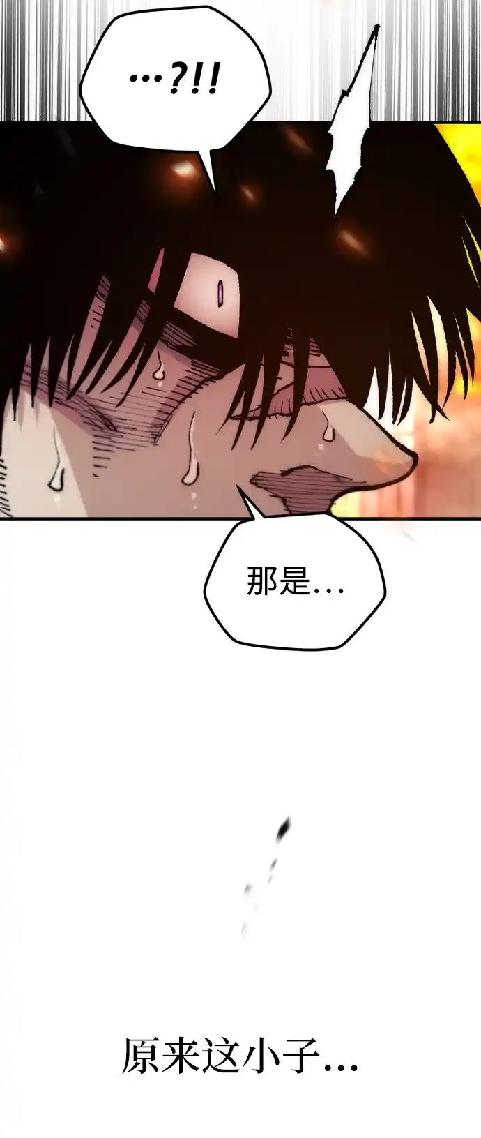 天魔育成 第185话 第189页