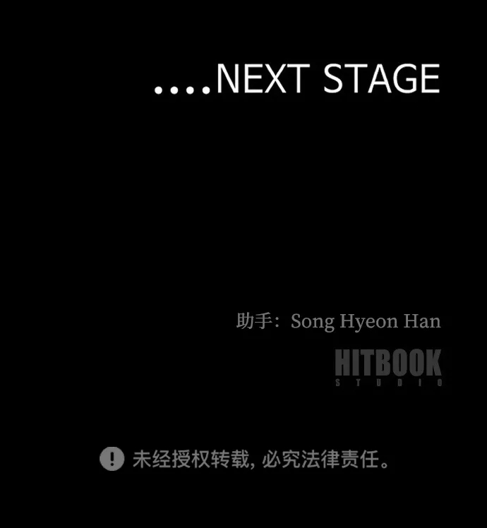 天魔育成 第185话 第202页